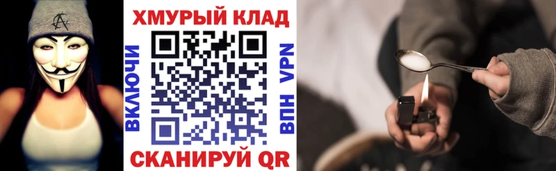 Героин VHQ Купить Колпашево