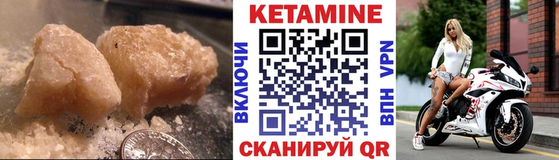 КЕТАМИН VHQ  Купить  Колпашево 
