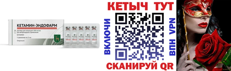 КЕТАМИН VHQ Колпашево