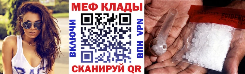 Меф mephedrone  Купить закладки  Колпашево 
