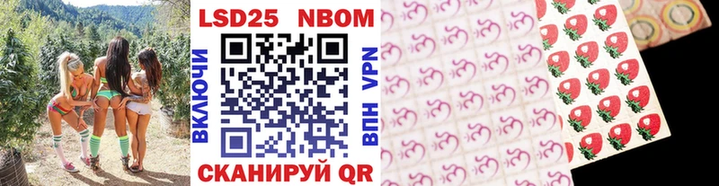 Марки 25I-NBOMe 1,5мг  Купить где  Колпашево 